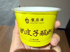-龍聚祥烧麦馆(鼓楼店)