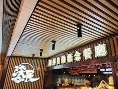 门面-淡尾·海鲜自助概念餐厅(虹桥南丰城店)