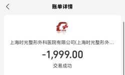 -上海时光整形外科医院