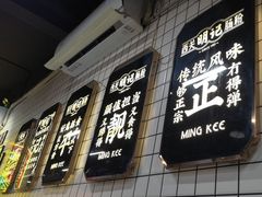 -西关明记肠粉(荔枝湾店)