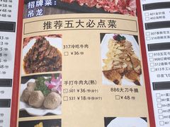 -正禾鲜·潮汕牛肉火锅(凯德天府店)