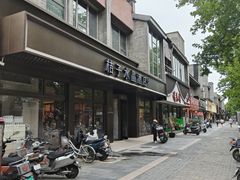 -扬州东关街文昌阁桔子水晶酒店