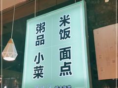 -酷味乐智选餐厅(斜土路店)