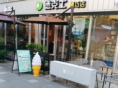 -德克士精巧店(大宁百联精巧PL店)
