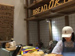 -面包与我Bread Or Me(长城汇店)