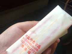 -洪瑞珍三明治(忠孝店)