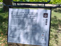 -兰亭风景区