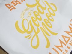 -UMAMI乌玛米披萨·汉堡·清真Halal(红岭北店)
