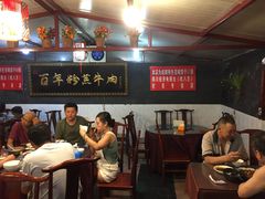 大堂-百年粉蒸牛肉