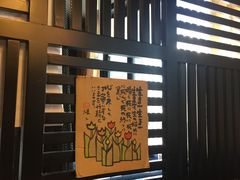 -江户前寿司(好运街店)