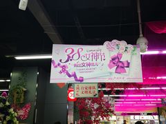 -北国超市(怀特店)