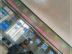 -中国人民解放军空军第九八六医院(北区)
