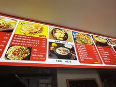 菜单-大军烤冷面