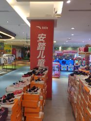 -安踏儿童(世欧王庄店)