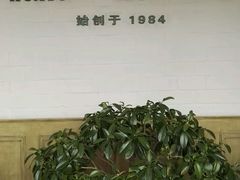 -华豫川酒家(双子塔店)
