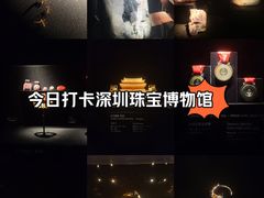 -深圳珠宝博物馆