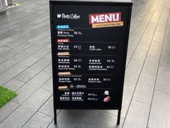 -Peet's Coffee皮爷咖啡(万象天地店)