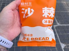 -糕材生•糕点•生日蛋糕(钟楼街店)