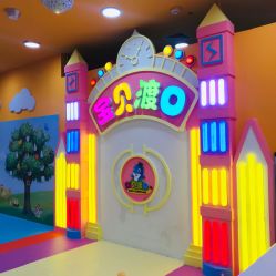 -宝贝渡口儿童游乐园(华南安盛店)