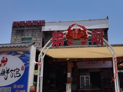 -阿弟特色海鲜餐厅·大排档(平潭店)
