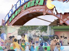 -汕头蓝水星欢乐世界