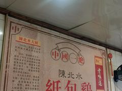 -粤北餐馆