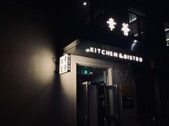-幸薈飯堂