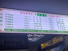 -清真蒋有记(老门东店)