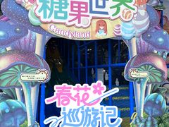 -蓝精灵乐园·世茂精灵之城主题乐园