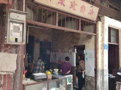 门面-清泉食杂店