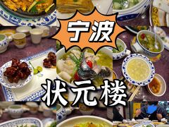 -宁波状元楼酒店(和义路店)