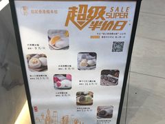 -聪记香港糯米糍(天虹店)
