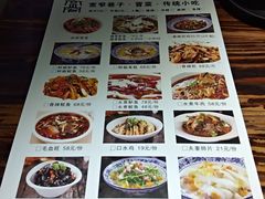 菜单-宽窄巷子冒菜(中华广场店)