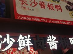-黑色经典臭豆腐·湖南特产(步行街店)