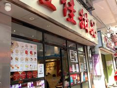 -佳佳甜品(寧波街總店)