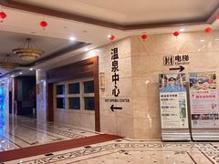 -宜春明月山维景国际温泉度假酒店