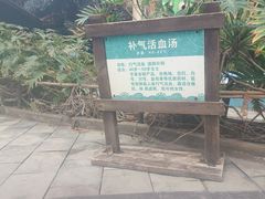 -龙达温泉生态城
