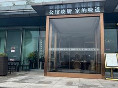 -世博源公馆·本帮融合菜·主题包厢·江景餐厅