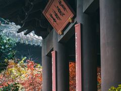 -慧因高丽寺
