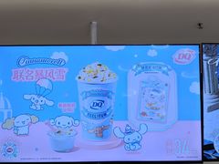 -DQ·蛋糕·冰淇淋(湖景东路店)