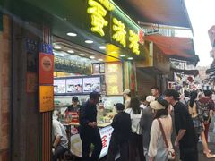 -蛋满灌·非遗手工灌蛋(龙头路店)