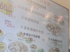 -真功夫(番禺剑桥郡店)