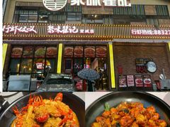 -聚味瞿记·龙虾堂(望城店)