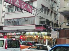 -刘森记面家(桂林街店)