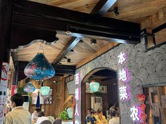 -西塘人家•黑金冠本地好店