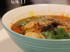 -玩味工厂·东南亚特色餐厅(太古里店)