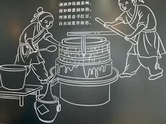 -冰泉豆浆馆(阳朔店)