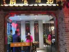 门面-乾州食府(小雁塔店)