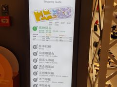 -天虹购物中心(石路店)