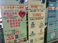 -宝业东城广场(东二环路店)